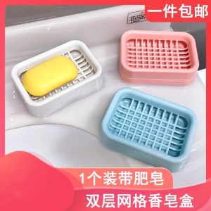 Double Layer Soap Box Bathroom Drainage Soap Holder Washing Stand Storage Box Display Shelf Countertop Dormitory Home Use
