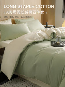 Luxurious Pure Cotton Bedding Set Long Staple Cotton Duvet Cover Sheet Modern Simple Solid Color High Density Bedding Kit