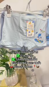 PMC ชุดชั้นในเด็ก ใส่สบาย ราคาถูก พร้อมส่งในไทย