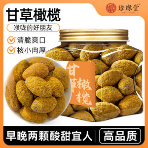 Specialty Olive Dried Fruits Non-Ninth Salt And Sweet Olives from Guangdong Province Jar Packaged Snacks/Hazelnuts