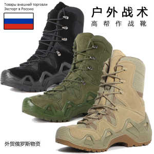 Tactical High-Top Hiking Boots Tom Khaki Color Outdoor Military Fan Battle Boots Shock Absorption Insole EVA Midsole Chinese Made