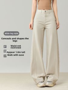 LIDIA | Beige High Waisted Wide Leg Straight Jeans