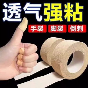 Medical Grade Anti-Crack Adhesive Tape for Dry Cracked Hands And Feet Ideal for Winter Finger Crack Patch Skin Protection Bandage