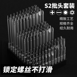S2 Cross Hexagon Socket Plum Blossom Bit Air Batch Magnetic Electric Hand Drill Screwdriver Electric Long Suit Screwdriver Bits