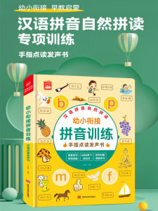 Interactive Reading Book Phonics Training Early Education Toy for Children Learning Machine Preschool Educational Poster