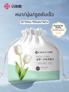 Grace| Thick Womens Facial Cleansing Wipes