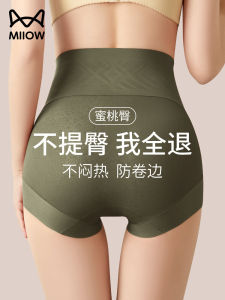High-Waist Shapewear Underwear for Women Catman Seamless Slimming Briefs Wedding Dress Body Sculpting Pants Flat Angle
