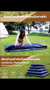 Monqiqi ที่นอนลม ที่นอนเป่าลม 2.5/3.5/4.5 ฟุต ที่นอนปิคนิค  เตียงเป่าลม ที่นอนแคมป์ปิ้ง ที่นอนปิคนิค พร้อมปั๊มลมไฟฟ้า