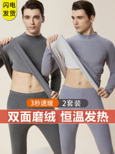 High-Necked Heattech Intimates Mens Suit Thickened Fleece Lined Heating Autumn Clothes Long Pants Dralon Pure Cotton Base Sweater Winter
