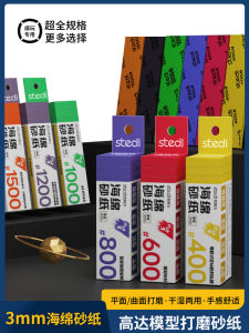 Sitli 3mm Sanding Sponge Paper Model Polishing Nozzle Polishing Thickness Mesh Radian Polishing Tool Suit