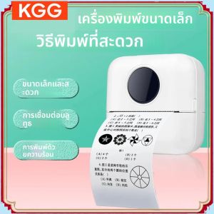 HD Mini Printer เครื่องพิมพ์ความร้อนแบบพกพามินิบลูทูธไร้สาย Photo Pocket Makeid Inkless Multi-ฟังก์ชั่นสติกเกอร์ Label Makers