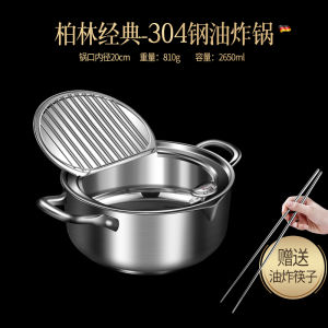 German Kunzhan304 Stainless Steel Deep Frying Pan For Home Small Tempura Temperature-Controlled Induction Cooker Gas Stove Suitable