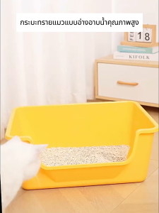 จัดส่งจากกรุงเทพ ห้องน้ำแมวตัวใหญ่ แมวอ้วนใช้ได้ แบบเปิด ขอบสูงกันกระเด็น กระบะทรายแมว ห้องน้ำแมว ใหญ่กระบะทรายแมว