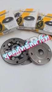 ชุดคลัทช์สตาร์ท WAVE100/WAVE125/DREAM100/DREAM125/MIO/FINO/MIO125 วันเวย์สตาร์ท สำหรับรุ่นเวฟ ดรีม มีโอ