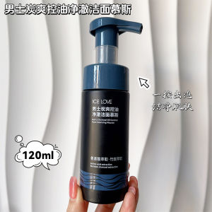 Kem Rửa Mặt Dạng Mousse Ice Love Dành Cho Nam Thanh Lọc Da Kiểm Soát Dầu Làm Sạch Loại Bỏ Dầu Chăm Sóc Da Cho Học Sinh