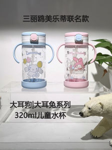 Richell Childrens Straw Cup Meileti Joint School Water Bottle Kindergarten Special Water Cup Tritan Material Imported from Japan