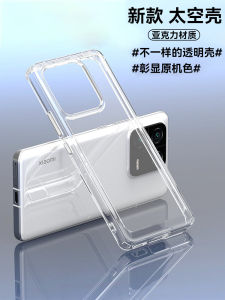 Ốp Lưng Điện Thoại Acrylic Bảo Vệ Toàn Diện Cho Xiaomi 14Pro 13Ultra 15pro 15Ultra 13T 14T 12SPro 12SUltra Phiên Bản Thanh Xuân