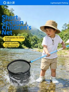 YUZHIYUAN | Children Fishing Net