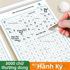 ZOUMUBAI | Adult Calligraphy Practice Book Control Pen Basic Strokes And High-Frequency Characters
