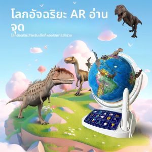 Smart AR Globe Constellation การศึกษาการอ่าน AR Terrestrial 11in พร้อมไฟ LED และการพูดคุยการเรียนรู้ภูมิศาสตร์และโลก