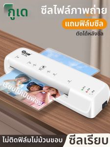Good | Photo Laminating Machine A3