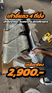 เก้าอี้แถว(เหล็ก) 5 ที่นั่ง ขนาด290*65*78cm. สีเลส เก้าอี้คลินิกโรงพยาบาลสถานที่ราชการ พร้อมส่งในไทย