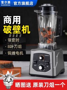 เครื่องบดเมล็ดพืชขนาดใหญ่แบบมีกำลังไฟฟ้าสูง เครื่องทำน้ำนมถั่วเหลือง เครื่องทำสลัด เครื่องทำน้ำแข็ง ความจุขนาดใหญ่ อุปกรณ์ทำอาหารในครัว