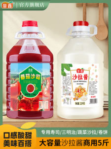 Super Value 5kg Large Barrel Salad Dressing Tomato Sauce for Vegetables Fruits Commercial And Household Use Salad Tomato Sauce