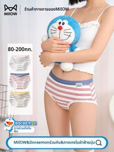 MiiOW | Breathable High-Aesthetic Womens Cotton Underwear