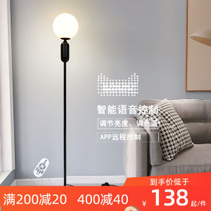 Vertical Floor Lamp Intelligent Remote Control Living Room Bedroom Floor Lamp American Style Nordic Style Super Bright Creative Minimalist Study Table Lamp