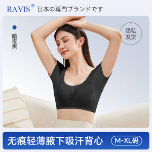 เสื้อกั๊กผ้าตาข่ายระบายอากาศแบบบางเฉียบ Ravis สำหรับผู้หญิง ชุดชั้นในป้องกันเหงื่อ ไร้รอยตะเข็บ ไร้ขอบ ไร้รอยตะเข็บ ไร้รอยตะเข็บ