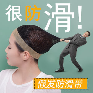 Anti-Slip Silicone Hairband Fixed Wig Holder Band OS Pressure Hairnet for Throwing Activities Original Design Fresh Outburst