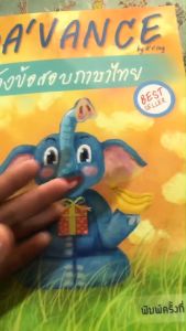 คลังข้อสอบภาษาไทย 1000 ข้อ //อ.ปิง เจริญศิริวัฒน์ : 9789749193785