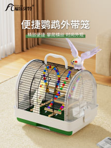 Parrot Outing Cage Bird Walking Bag Xuanfeng Tiger Skin Peony Satchel Portable Takeaway Bag Backpack Bird Cage Supplies Bird Utensils