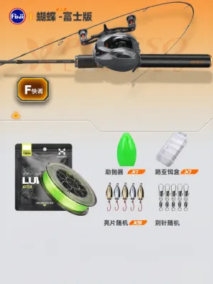 HISTAR | Ultralight Ultra-Soft Jerk Lure Rod Set