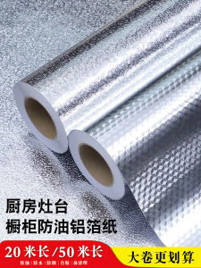 High Temperature Resistant Kitchen Wall Stickers Oil Proof Waterproof Self Adhesive Foil Stickers for Stove Cabinets Decoration