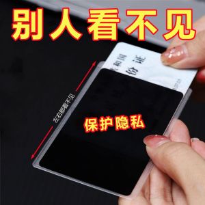 Double-Sided Privacy Protection Card Holder School Campus ID Card Bank Card Anti-Magnetic Hotel Leakage Proof