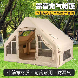 Thickened Outdoor Camping Leisure Tent Inflatable Small House Quick Open Rainproof Picnic Tent for Self-Driving Tour
