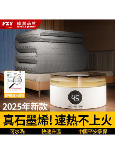 Graphene Electric Blanket Double Control Washable Quick Heating Smart Temperature Adjustment Silent Water Heating Blanket