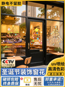 Christmas Decorations Static Cling Stickers Window Display Glass Door Scene Arrangement Santa Claus Design Festive Supplies