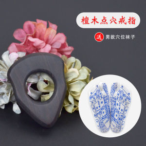 Ebony Foot Acupuncture Point Handy Gadget Massage Stick Ring Type Muscle-Poking Stick Wooden Foot Reflex Area Foot Massage Acupoint Massage
