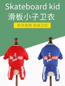 Pet Clothes Dog Sweater Autumn Winter Four-Legged Skateboard Boy Pet Clothing Small Dog Clothes Fleece Lined Casual Style