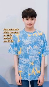 ชุดเสื้อยืดผู้หญิง Oversize ทรงหลวม เสื้อยืดแฟชั่น สไตล์เกาหลี ลายฮิตสำหรับสาวๆ น่ารักสดใส เสื้อยืด