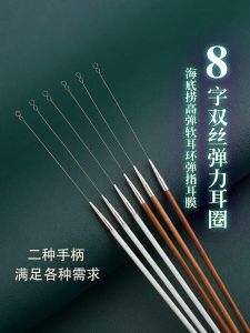 Professional Ear Cleaning Tool with Bamboo Handle Elastic Ear Scraper Seafood Retrieval Itch Reliever Eight Character Ring