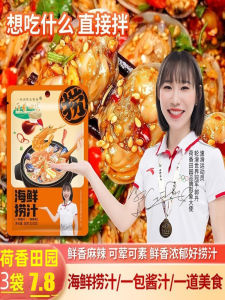 Seafood Sweet and Sour Sauce Small Seafood Sauce Seasoning For Home Chinese Salad Seasoning Sauce Seafood Sauce Flavor Sauce Seasoning Bag