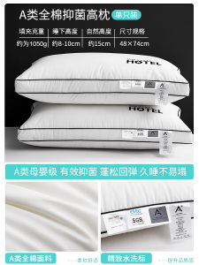 Class a Pure Cotton Pillow Core Pair Hotel Single Male Neck Support Sleep Aid Summer Pillow Core Home Use Full Head