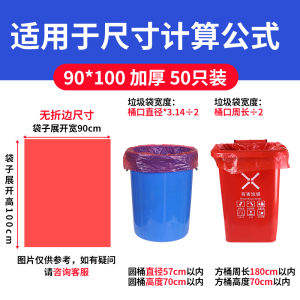 Túi Rác Nhựa Dày Màu Đỏ Lớn Dùng Cho Khách Sạn Và Doanh Nghiệp Túi Rác Nhựa Dùng Một Lần Có Miệng Phẳng Túi Đựng Rác Nhà Hàng Dùng Một Lần