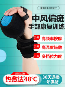 Electric Rehabilitation Equipment for Stroke Paralysis Finger Hand Recovery Training Massage Device High Muscle Tone