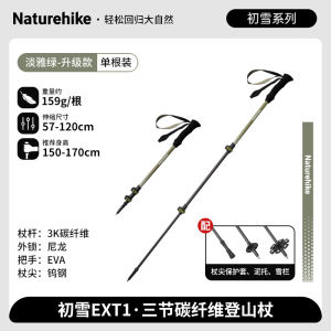 Naturehike Ladies Carbon Fiber Trekking Poles Adjustable Outdoor Mountain Climbing Sticks Ultra-light Hiking Equipment for Snow