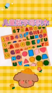 Alphabet Wooden Puzzle Childrens Letter Cognition Early Education Building Block Shape Wooden Toy Montessori toy木质字母手抓版
